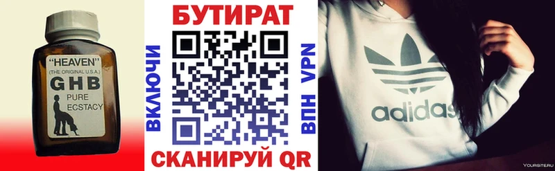 Купить  Электросталь  Бутират оксибутират 
