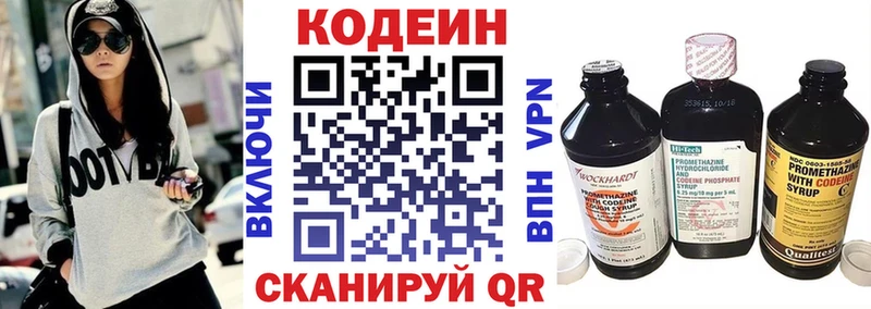 Купить где  Электросталь  Codein Purple Drank 