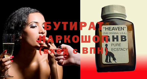 бутират Вяземский