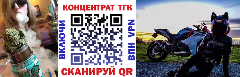 ТГК концентрат  Купить закладки  Электросталь 